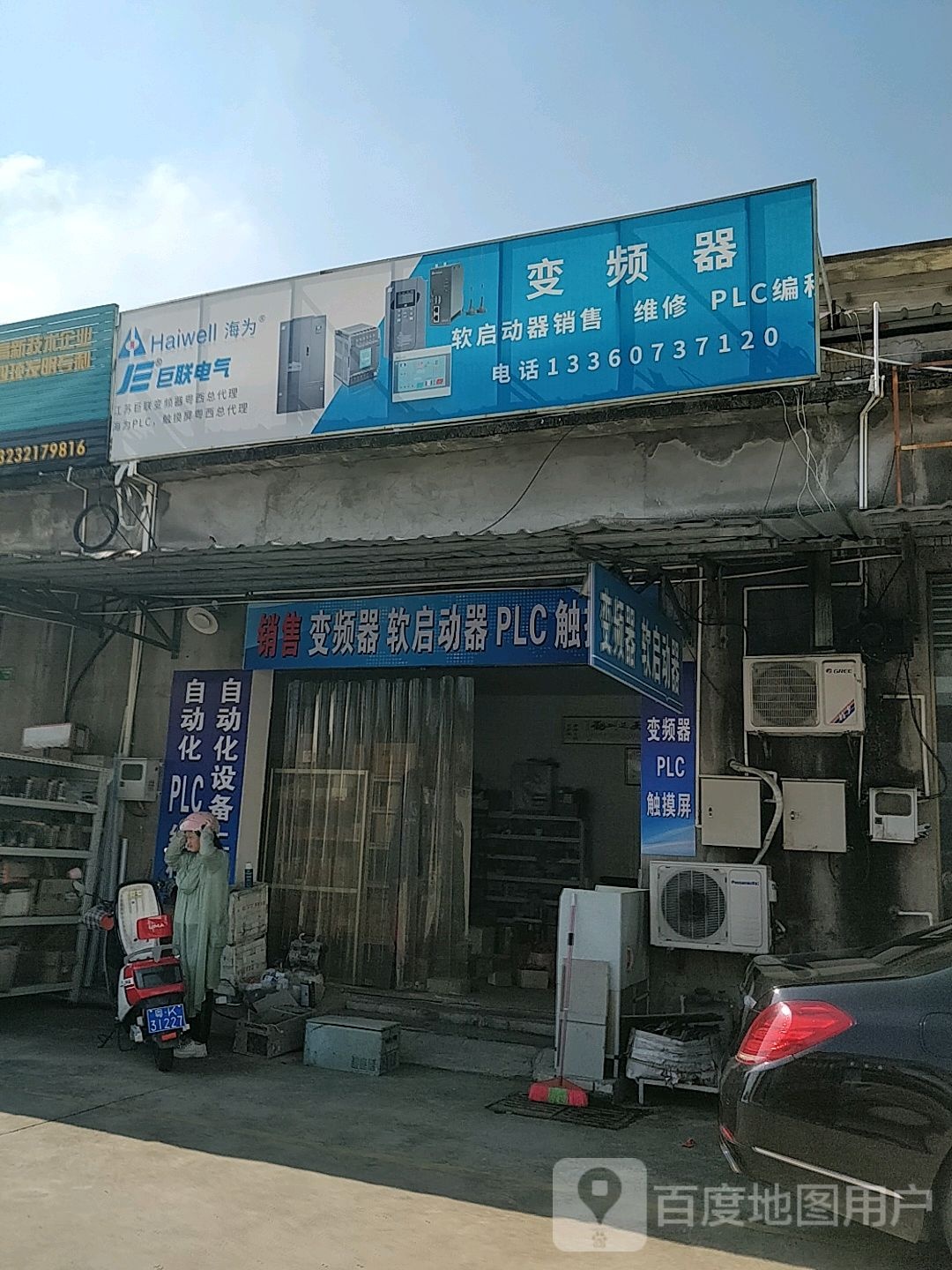 变频器销售维修