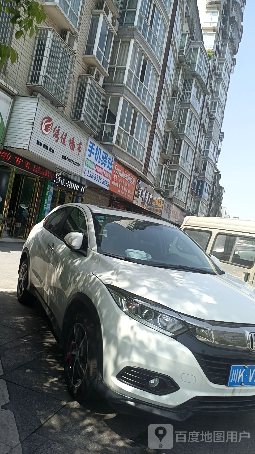 手机驿站(琼盛苑店)