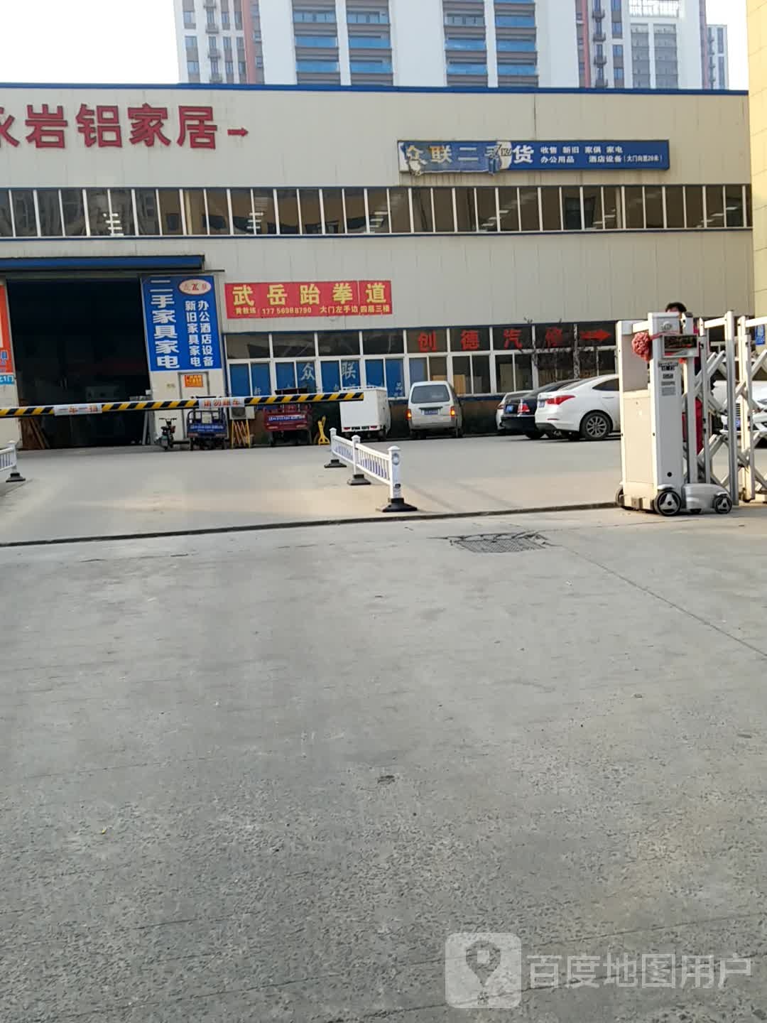 众联二手家电家具时长