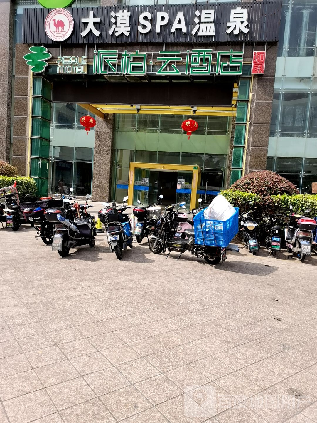 大摩温泉(九亭店)