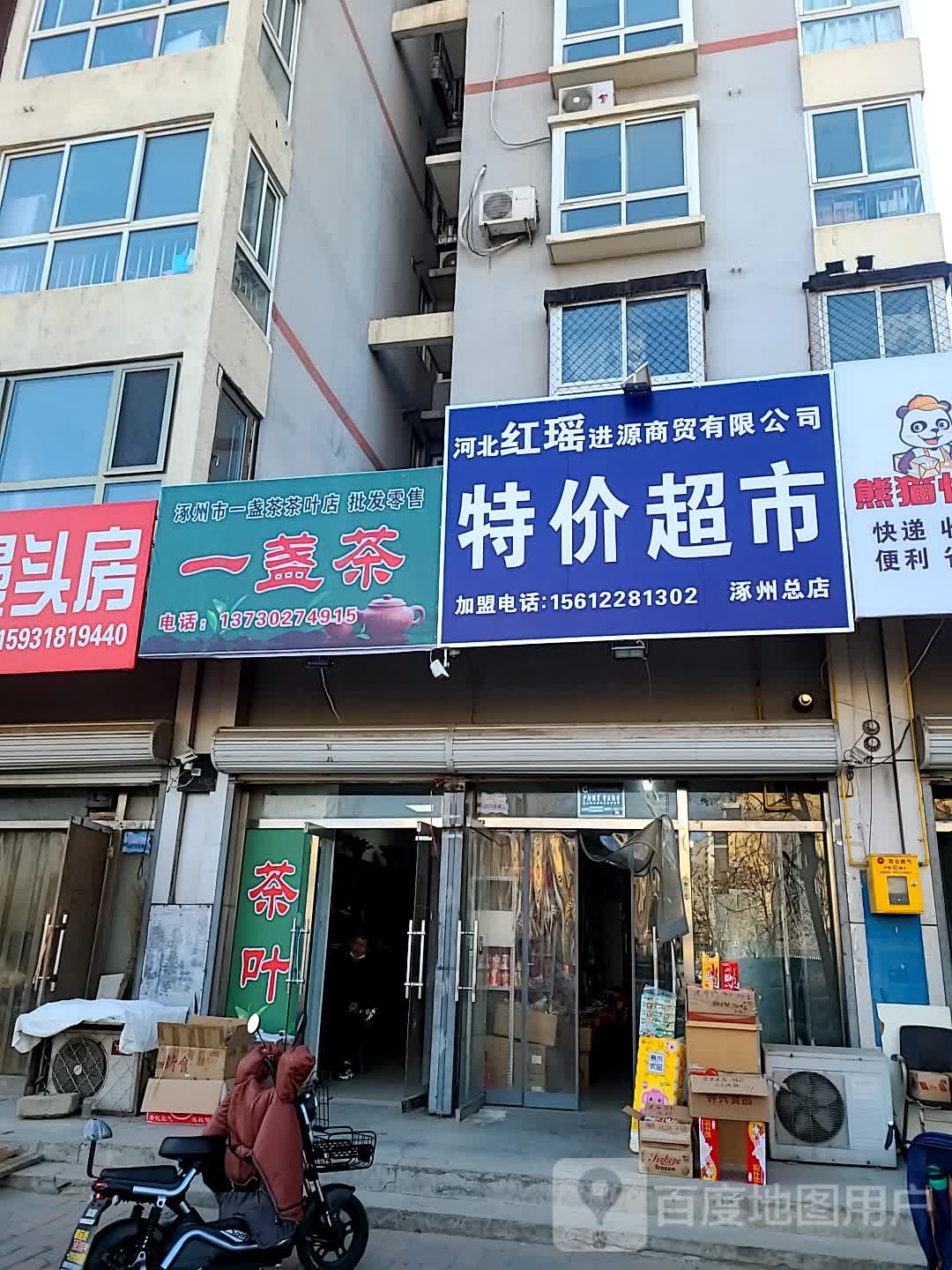 一盏茶(冠云东路店)