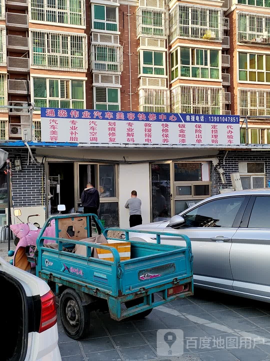 北京通淼伟柏阳