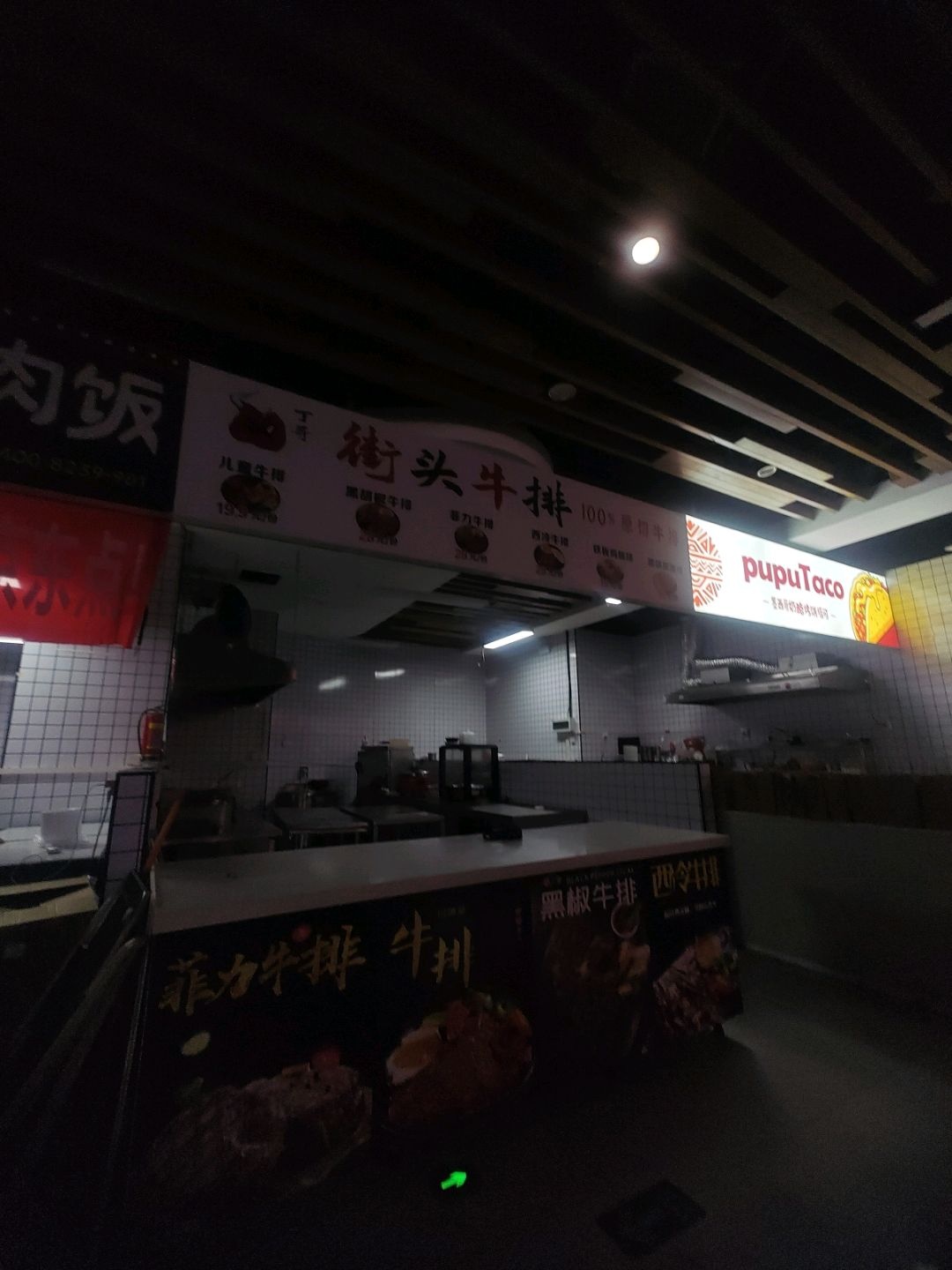 街头牛排(翰林·火星一号店)