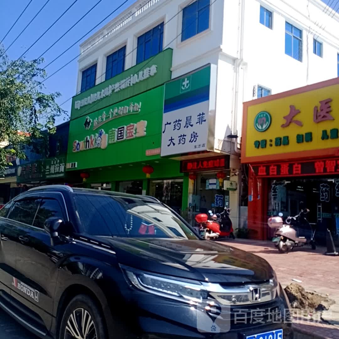 南国宝宝母婴(东方人民医院店)