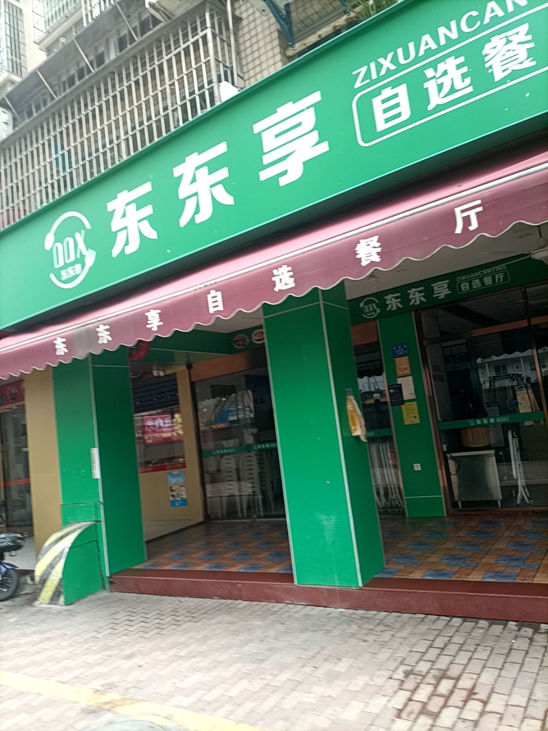 东东享自选餐厅(塔埔社区东区店)