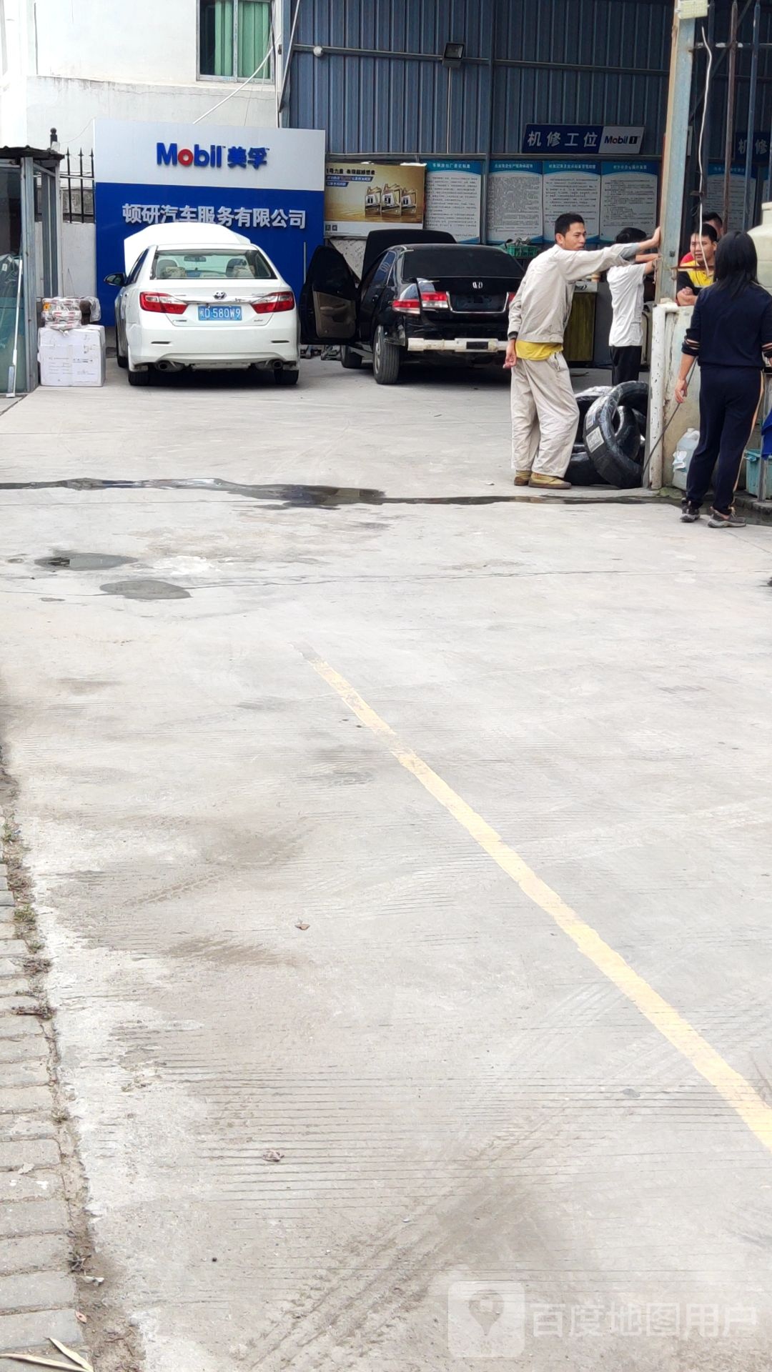 顿研汽修洗车保养管家