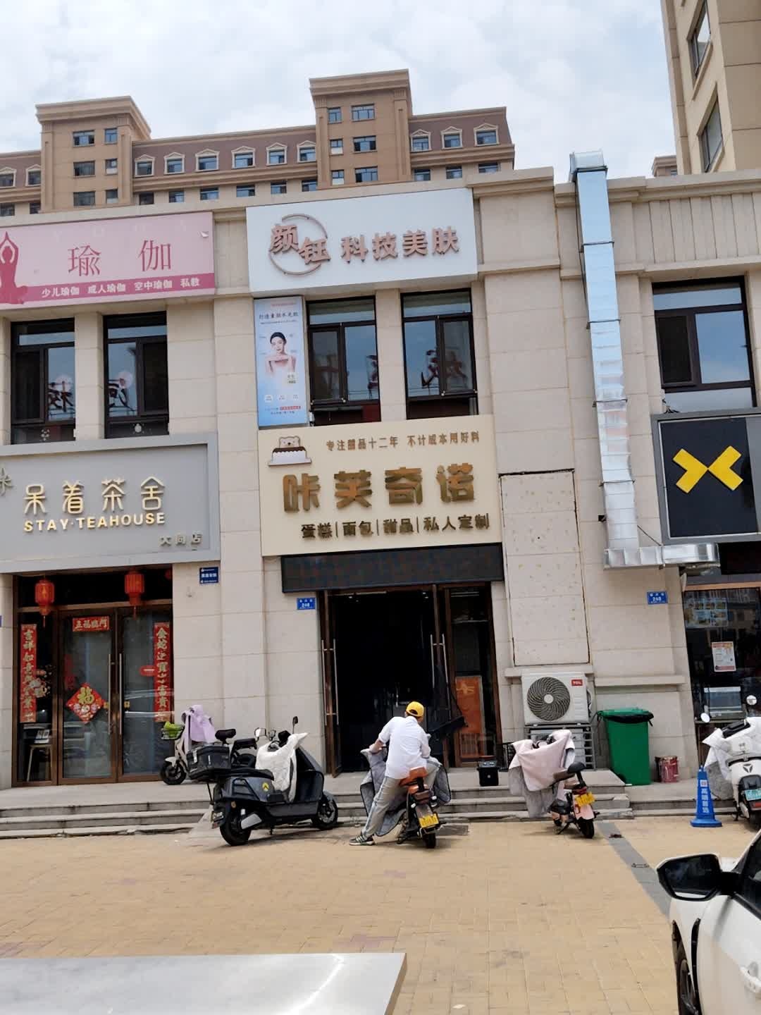 润虹科技美肤
