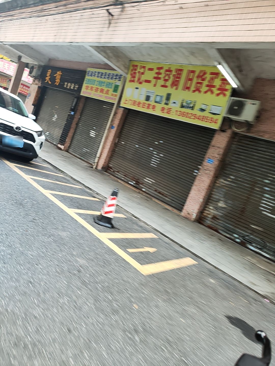 强记二手空调旧货买卖