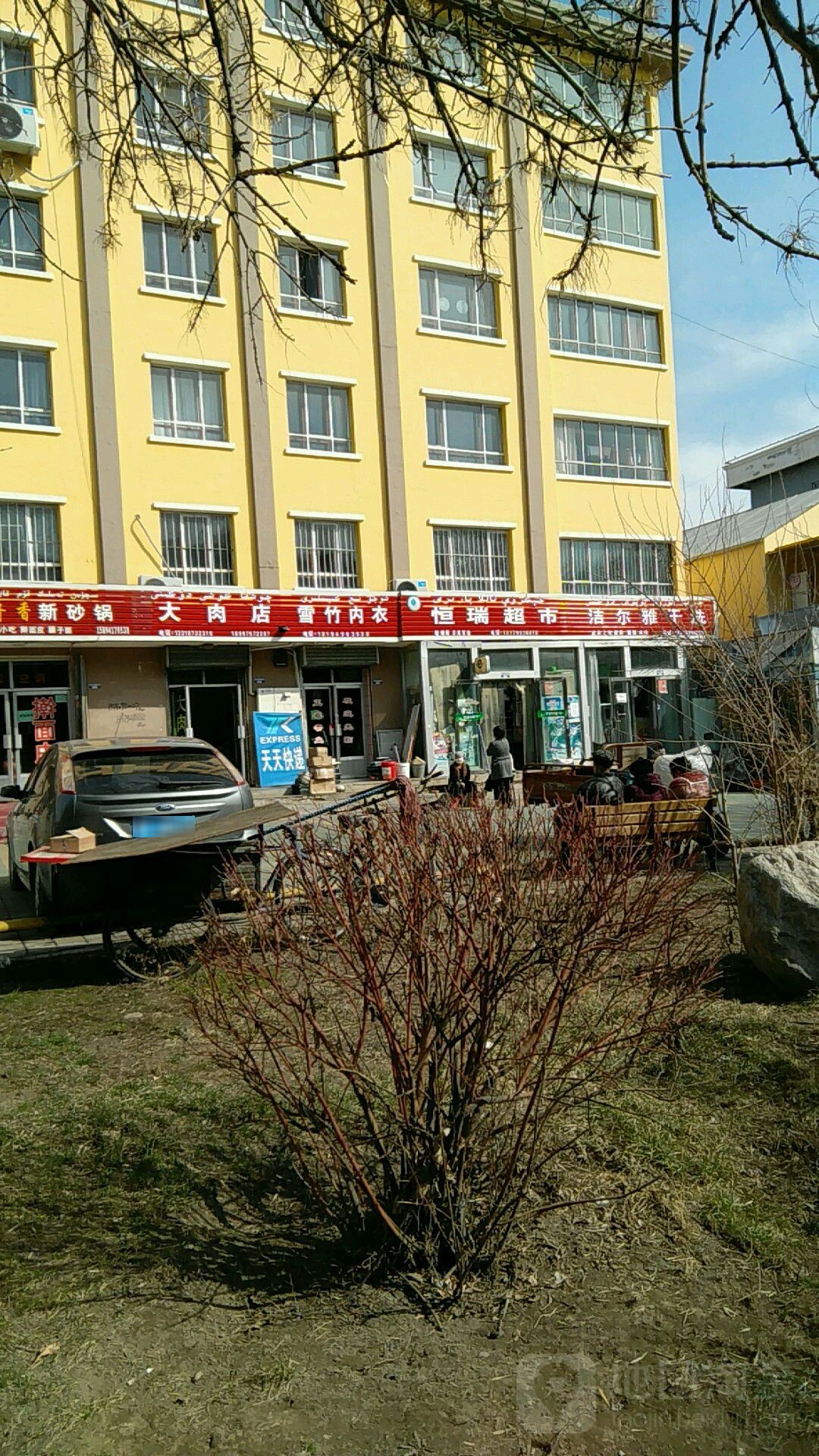 恒瑞超市(朝阳北路店)