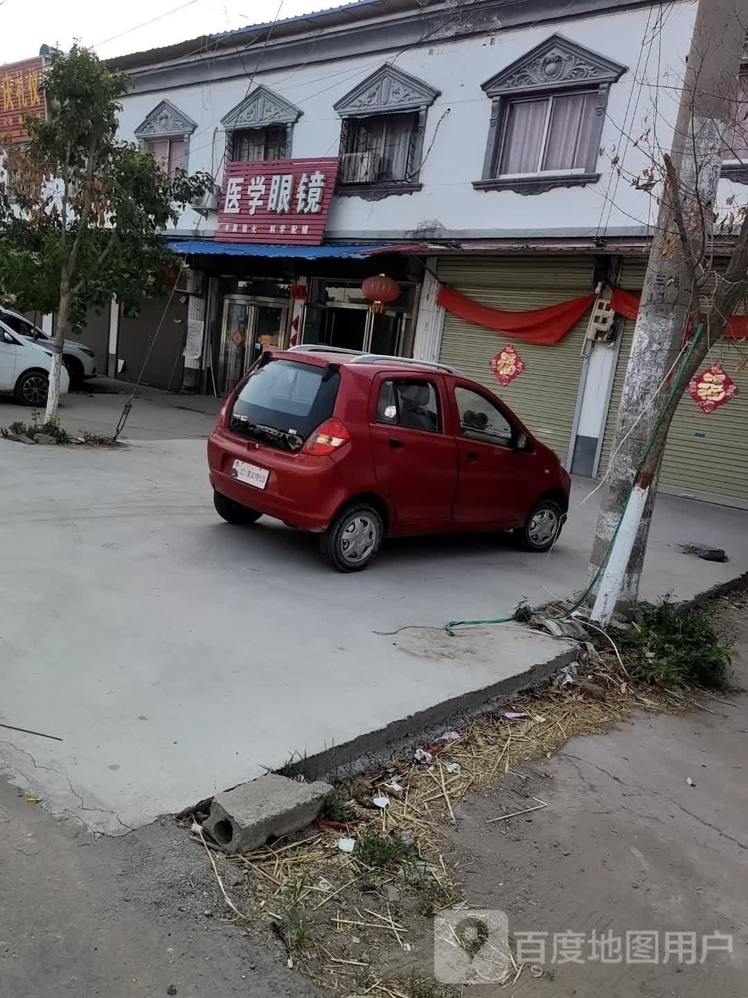 医学眼睛(连共线店)