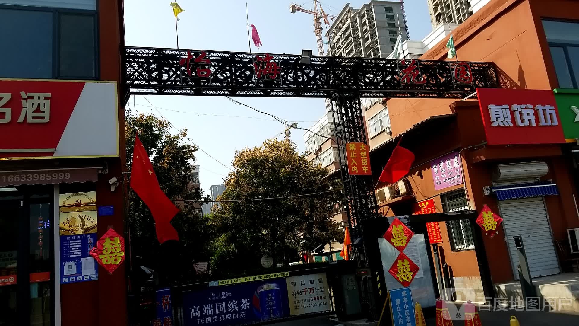 煎饼坊(豫让桥路店)