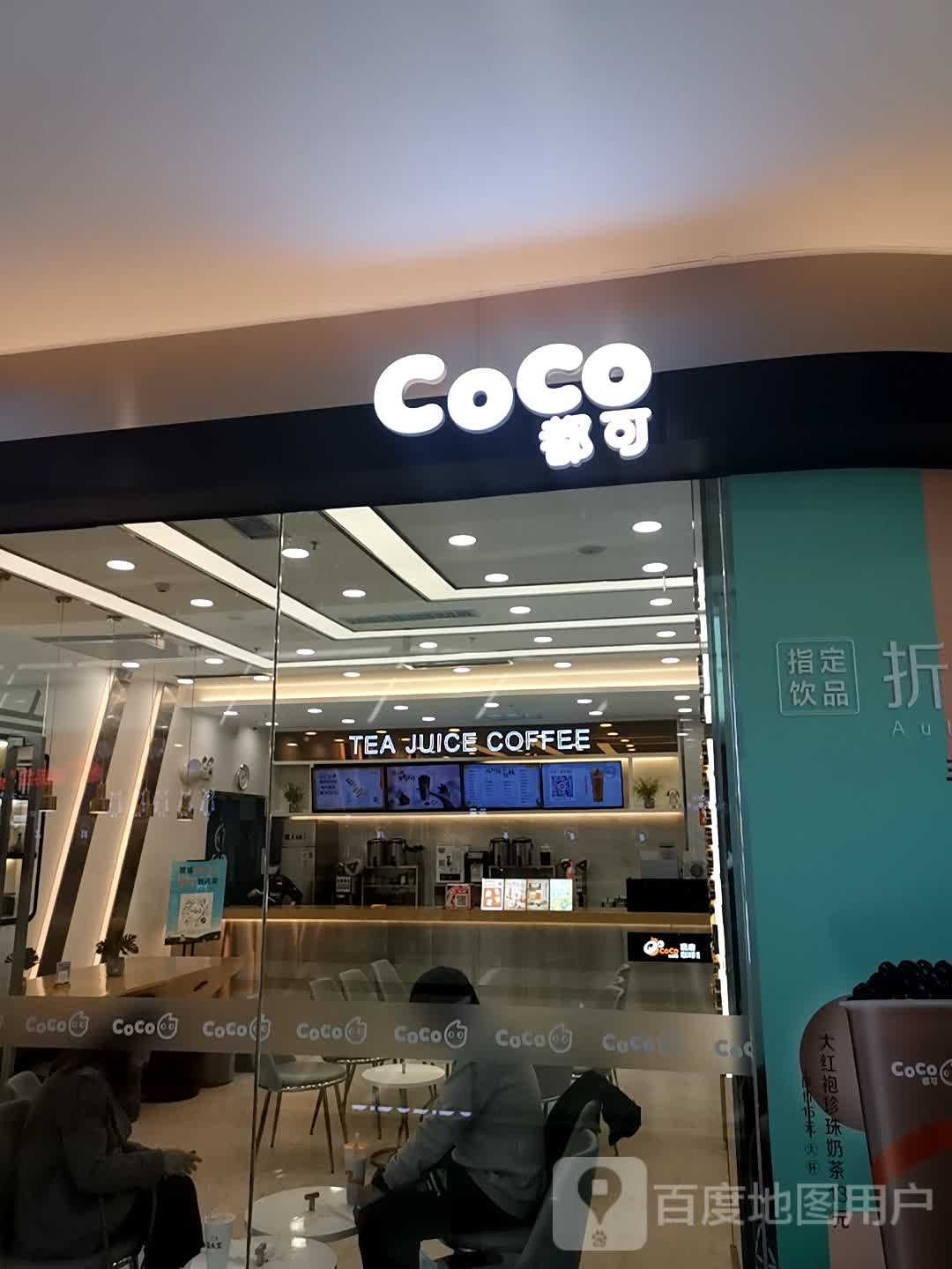 TEA JUICE COFFEE(万达广场玉林玉州店)