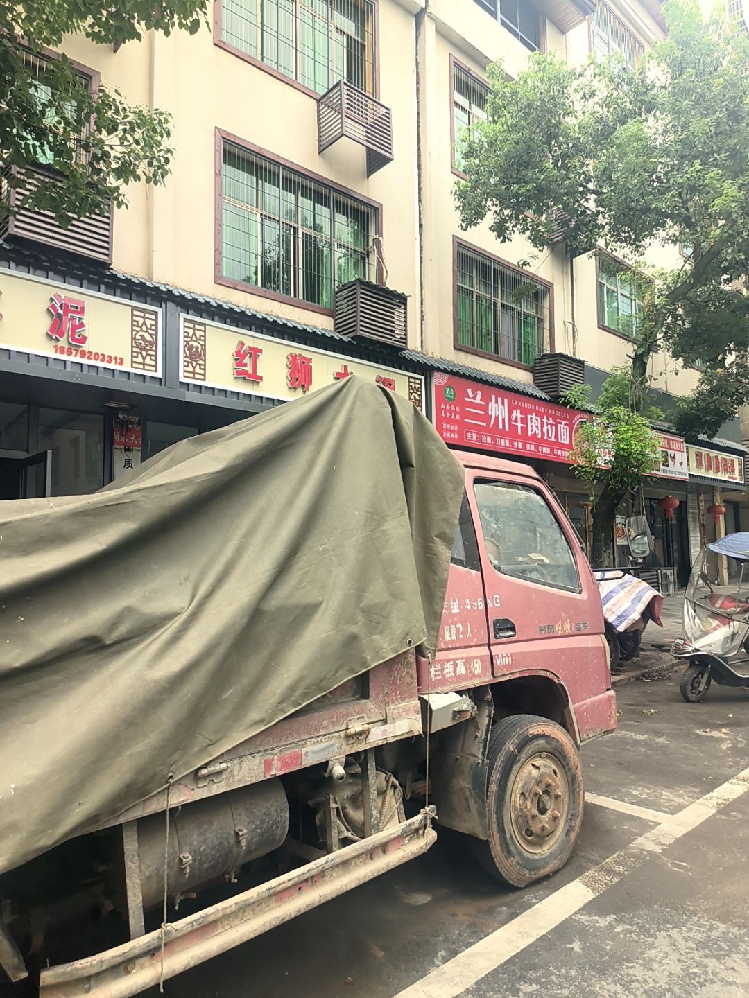 清真兰州牛肉拉面
