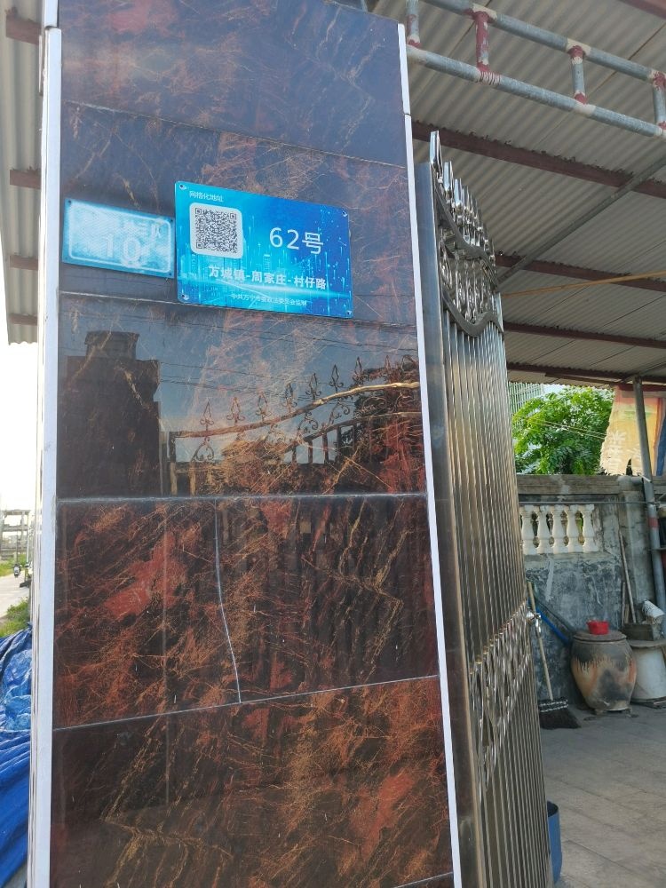 万城镇周家庄村仔路62号