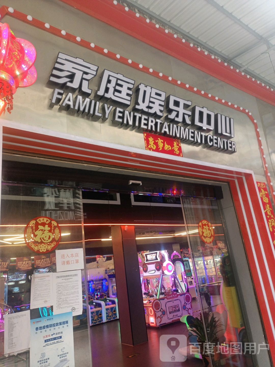 动感地带(阳光商业广场北店)