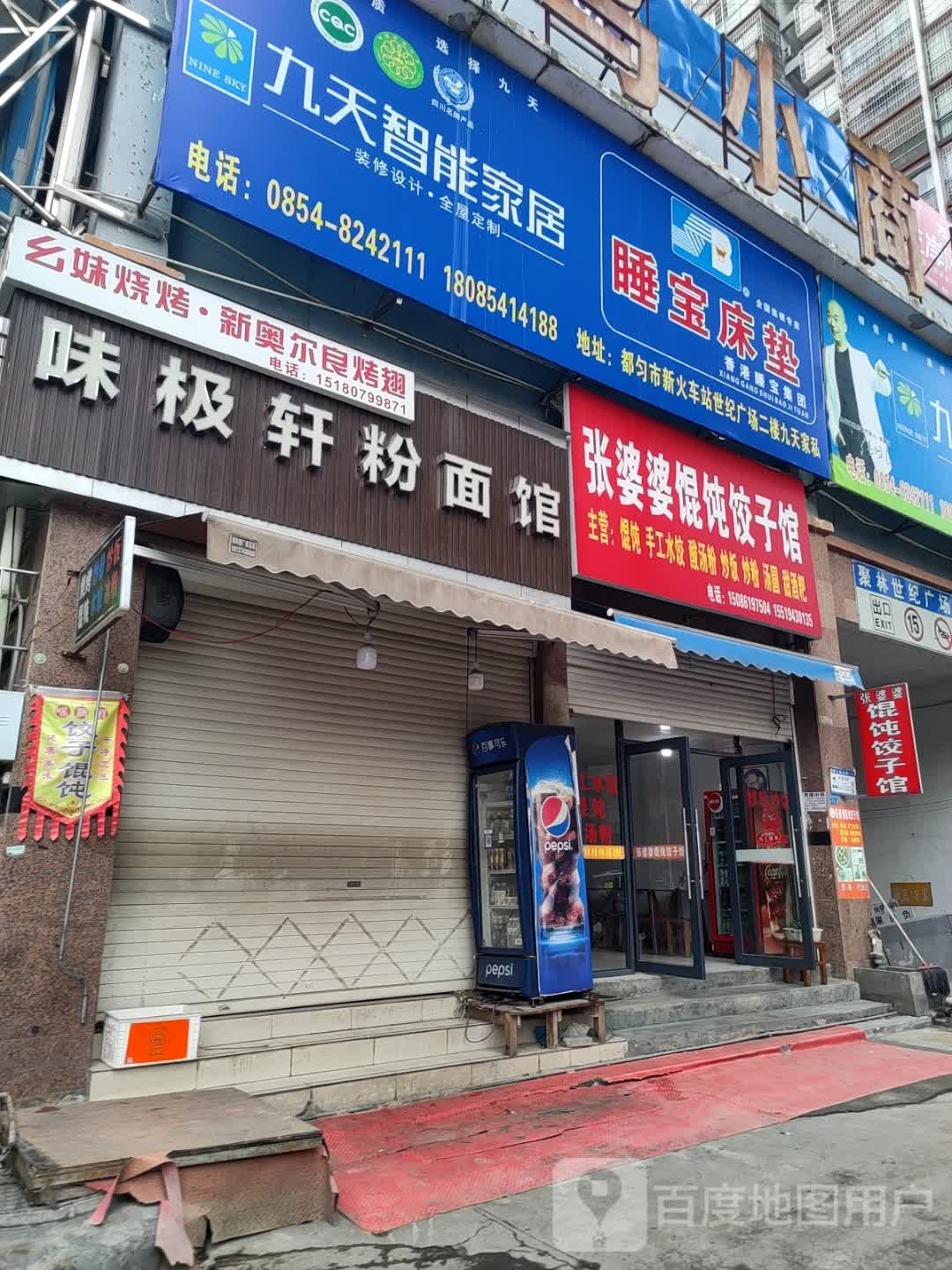 幺妹烧烤·新奥尔良烤翅