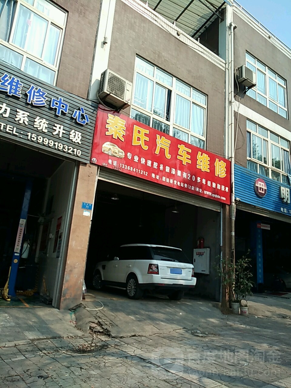 秦氏汽车微信