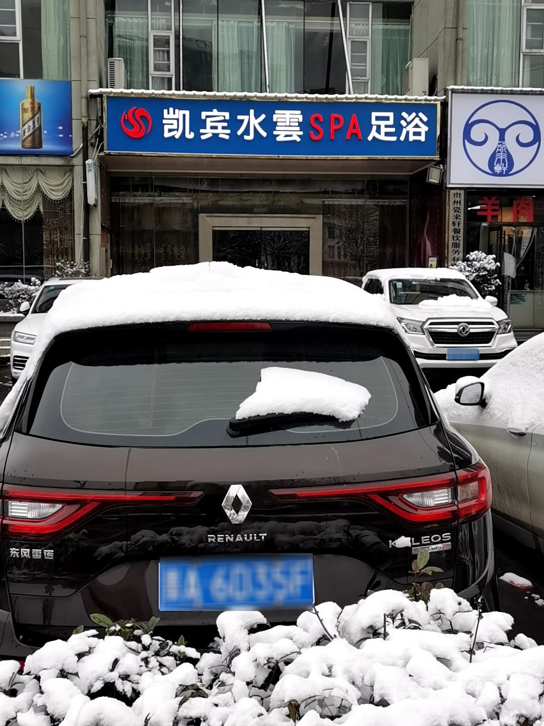 水yun足浴