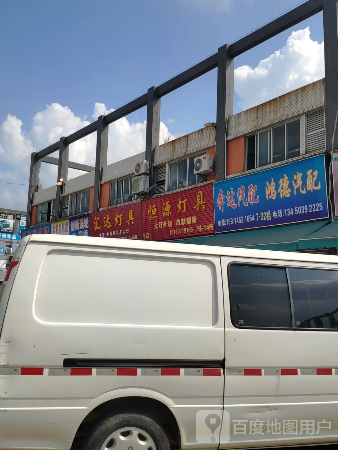 恒源灯具