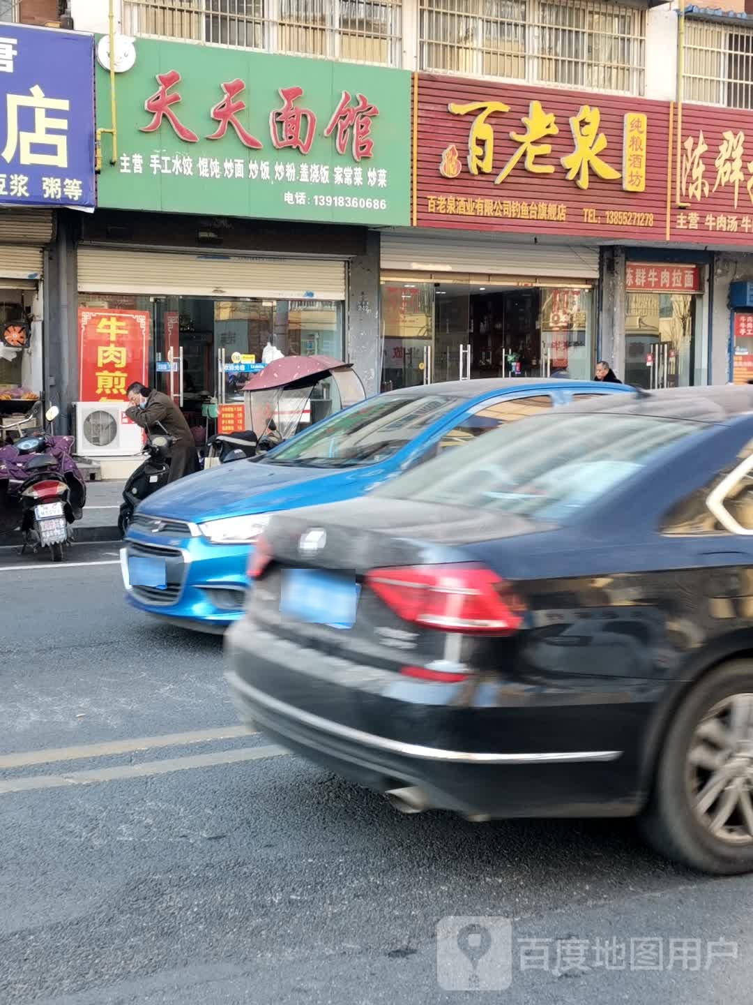 百老泉酒坊(钓鱼台旗舰店)
