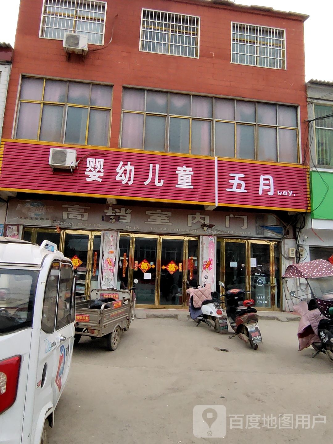 婴幼儿童装店