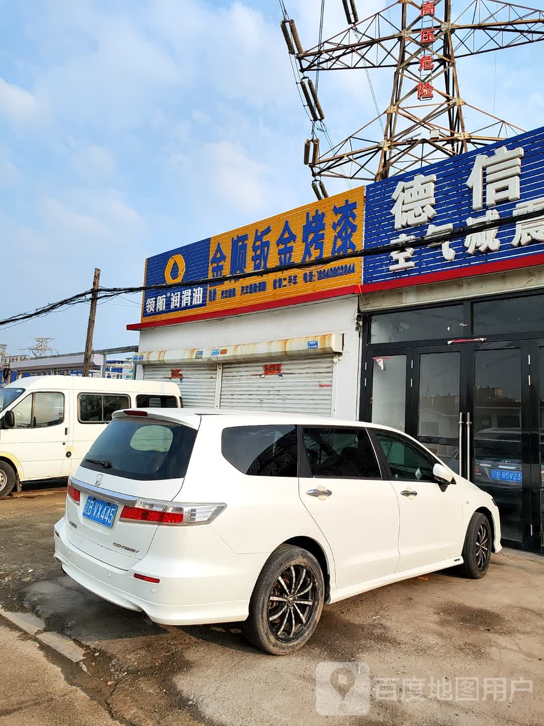金顺钣金烤漆