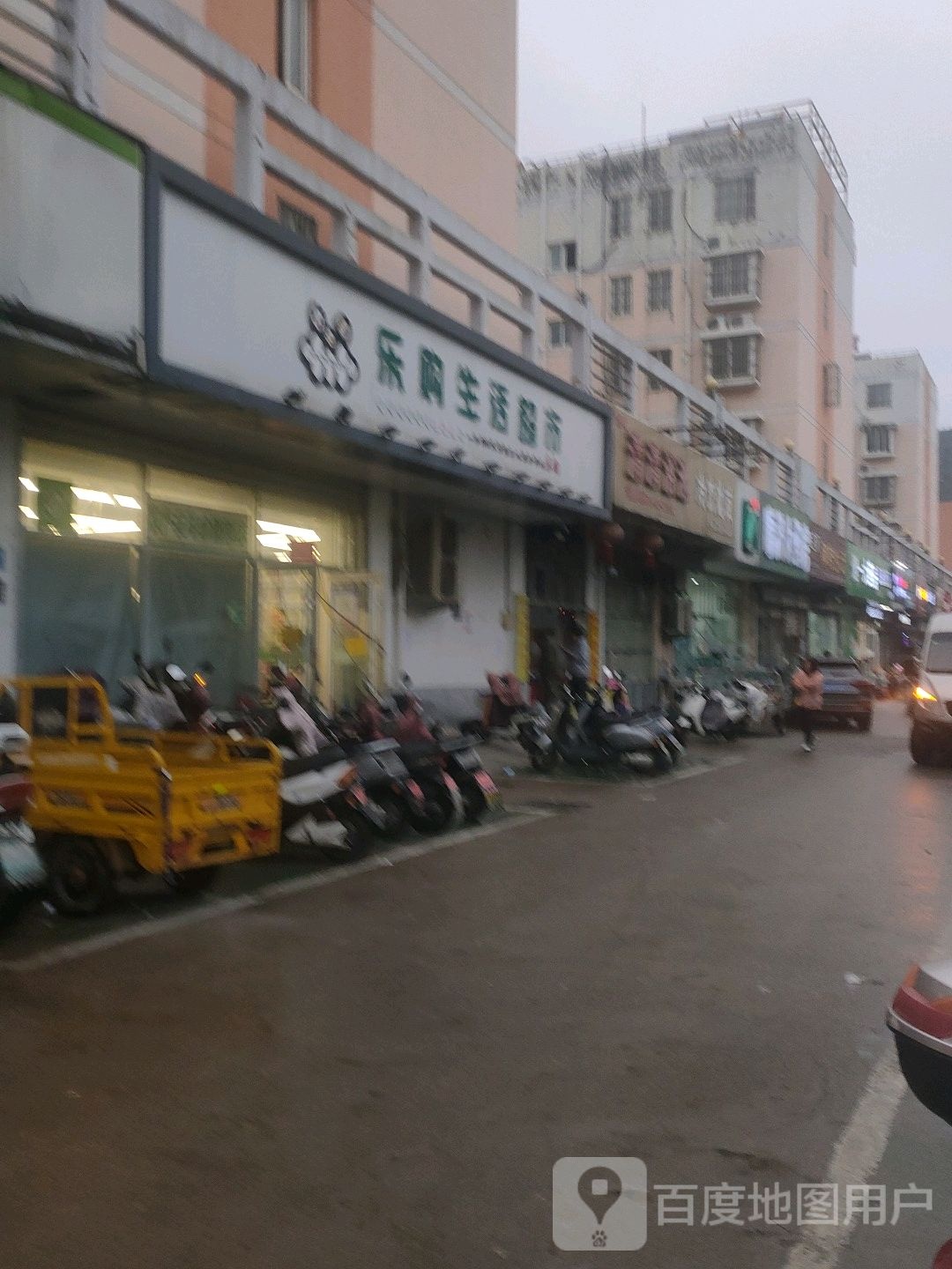 乐购超市(旺旺家缘店)