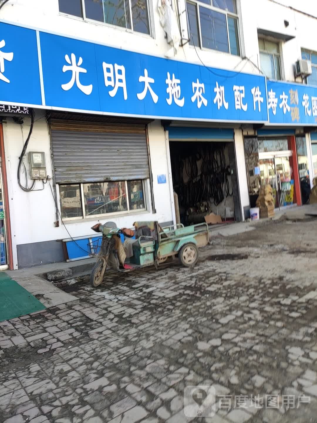 光明汽修