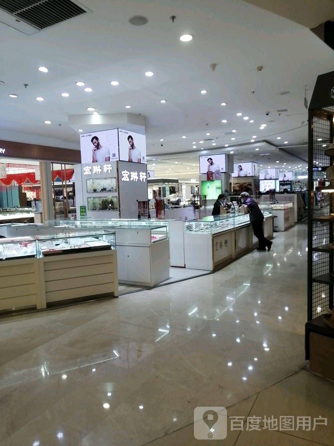 宏琳轩(隆华购物中心站前街店)
