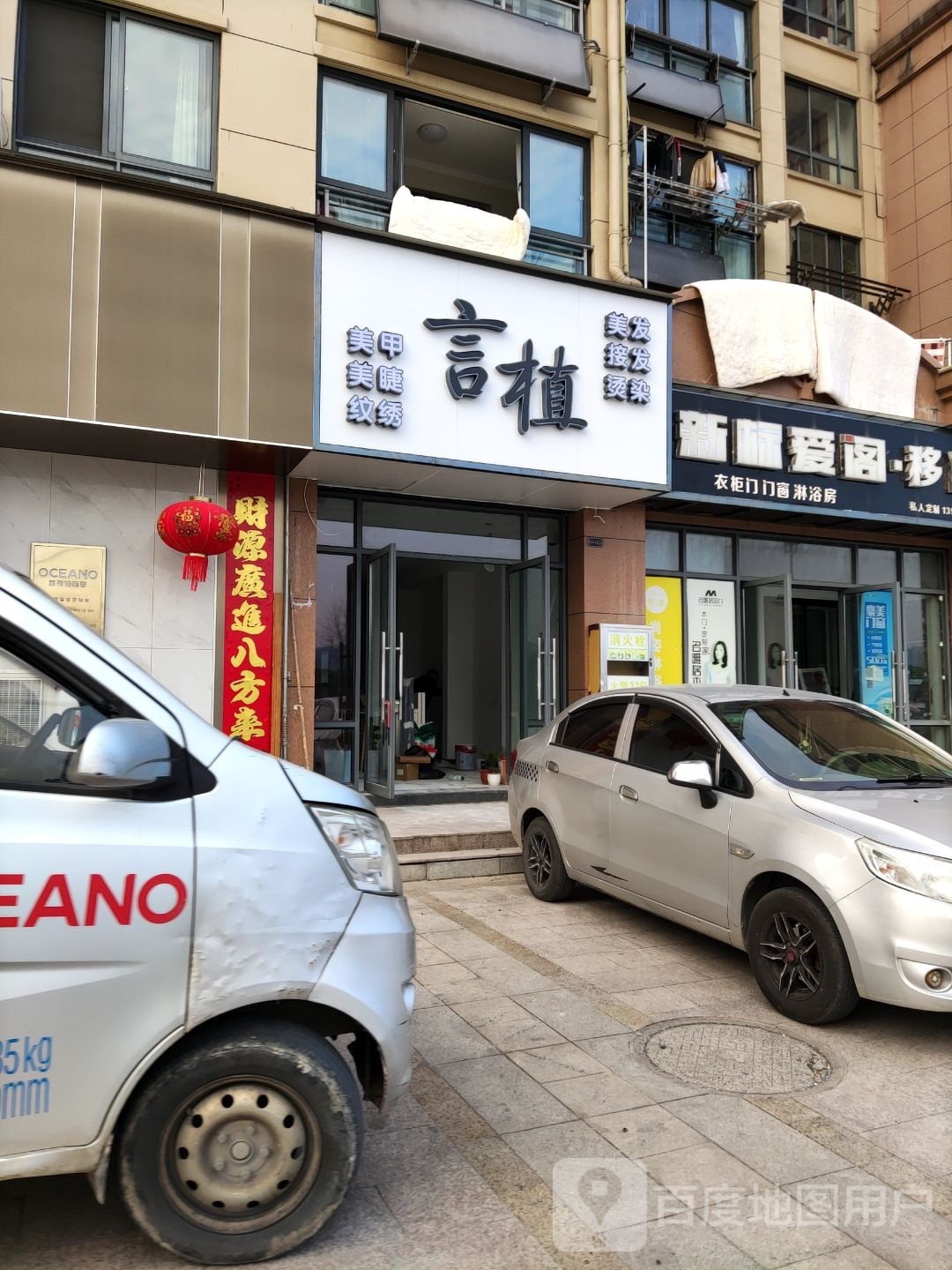 言植(经纬左岸店)