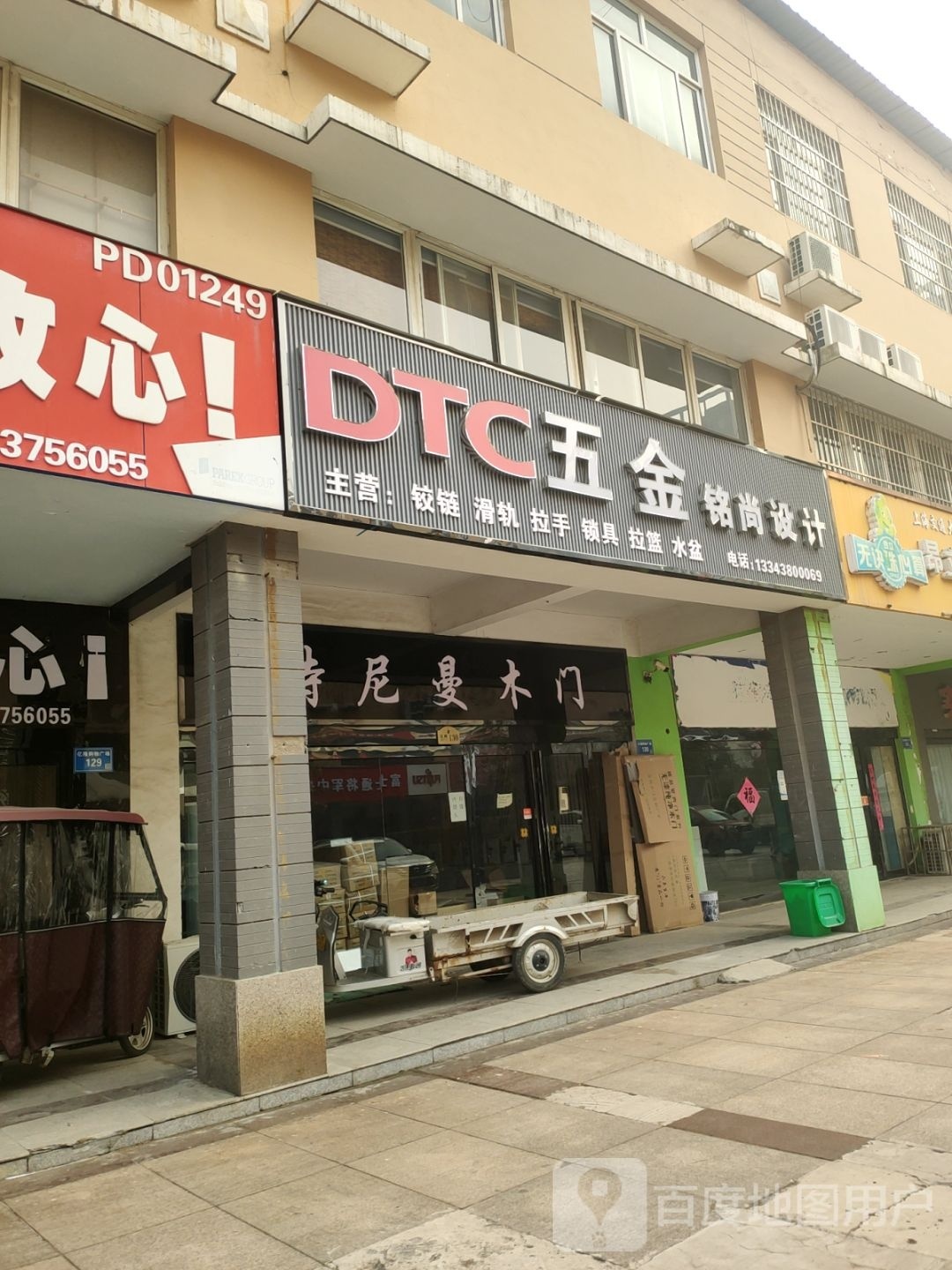 DTC五金铭尚设计