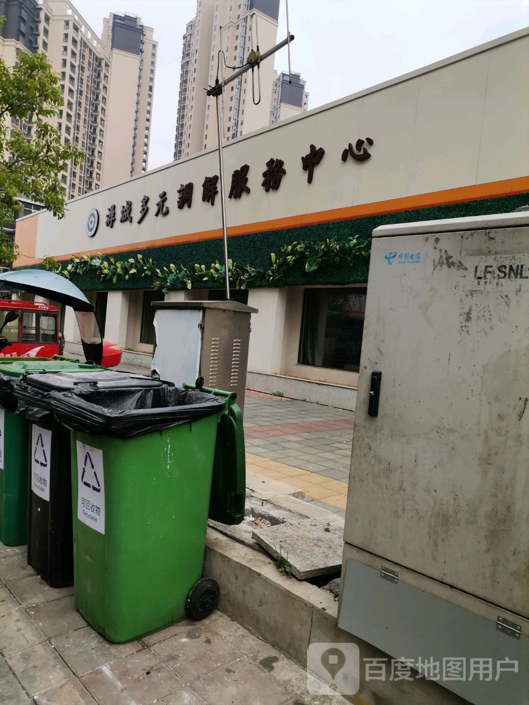 浔城多元调解服务中心