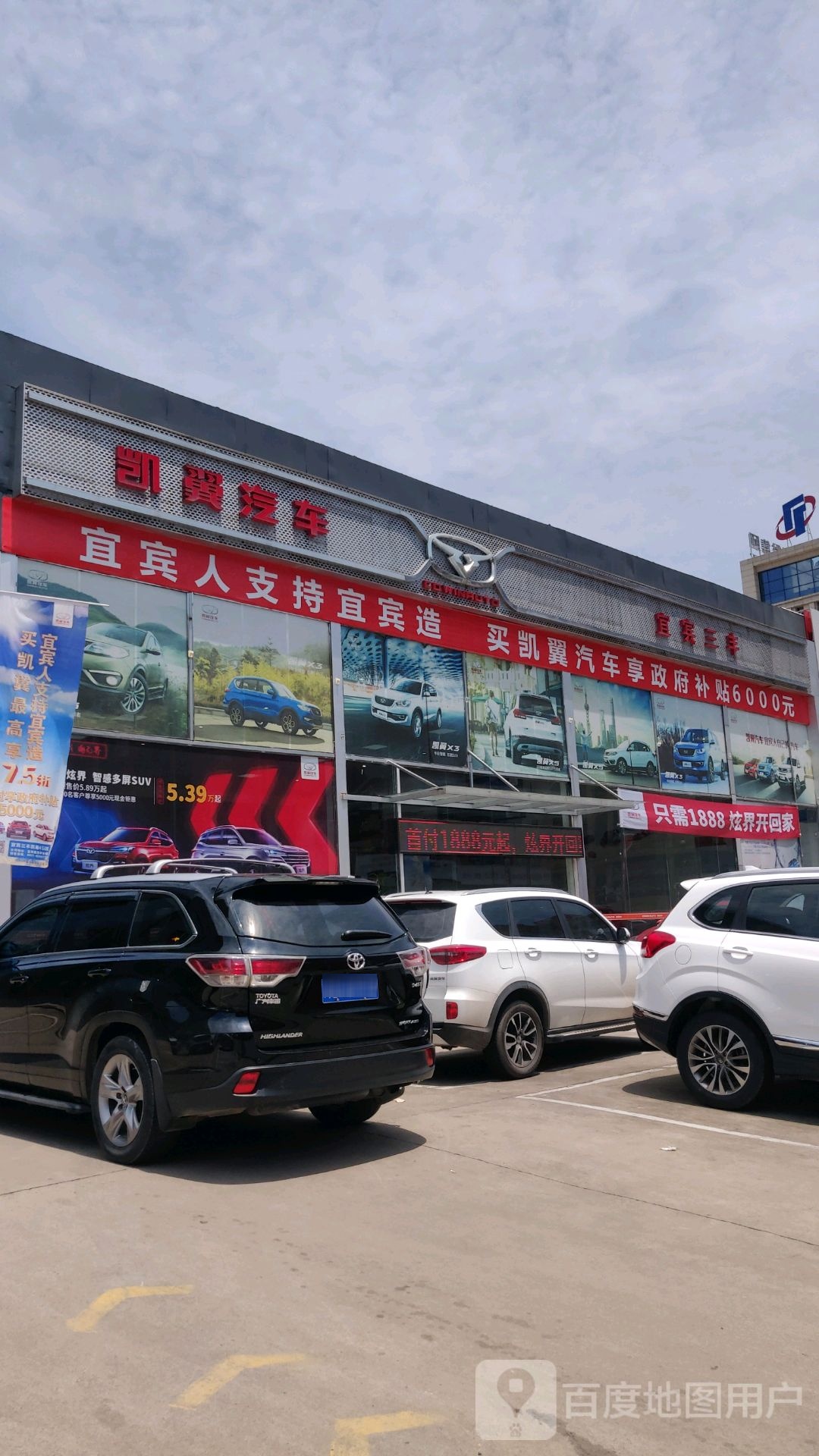 宜宾三丰汽车销售服务有限公司