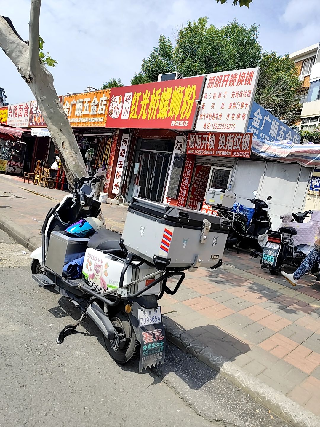 顺明开锁