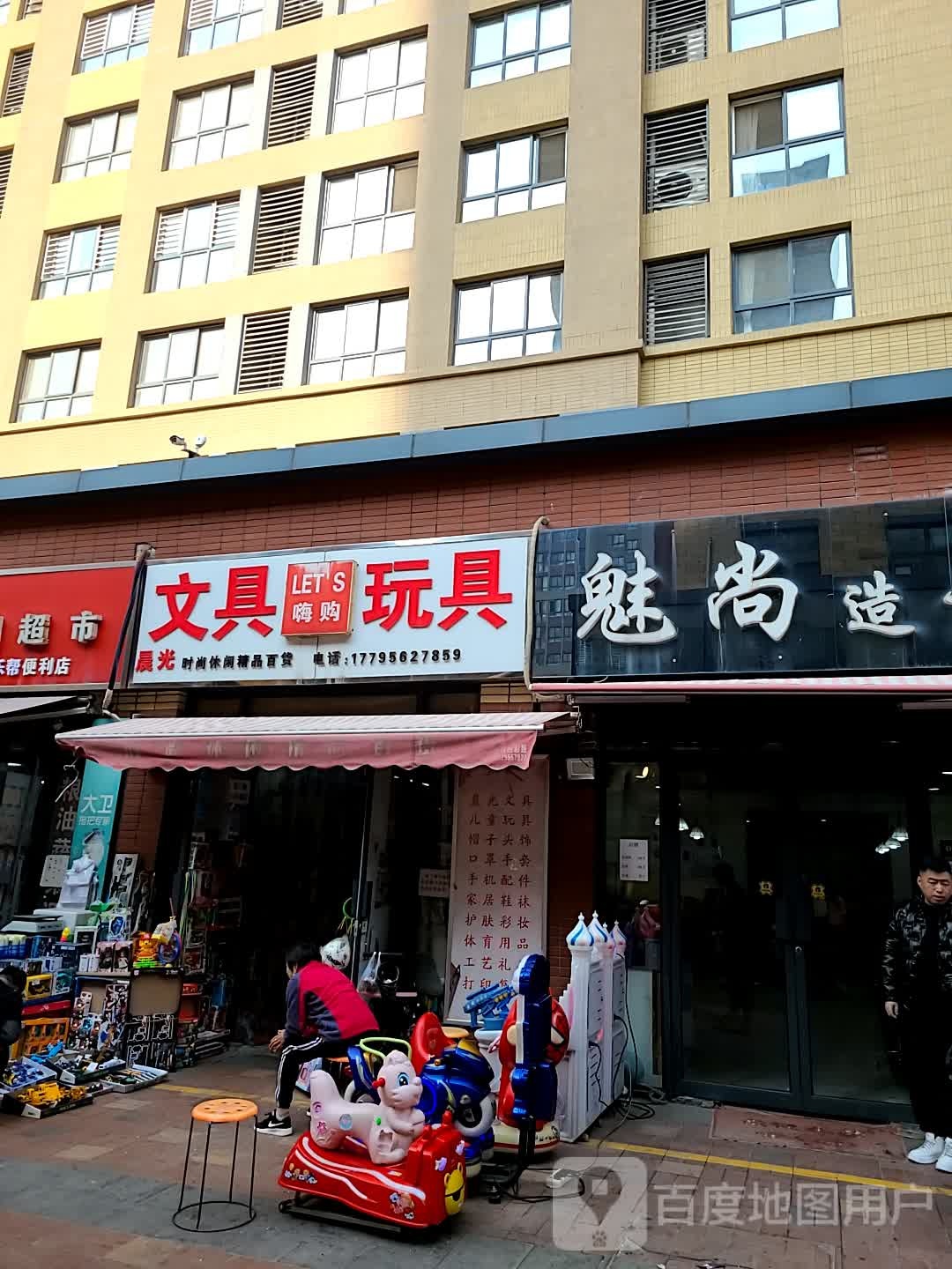 丽尚造型(灞瑞一路店)