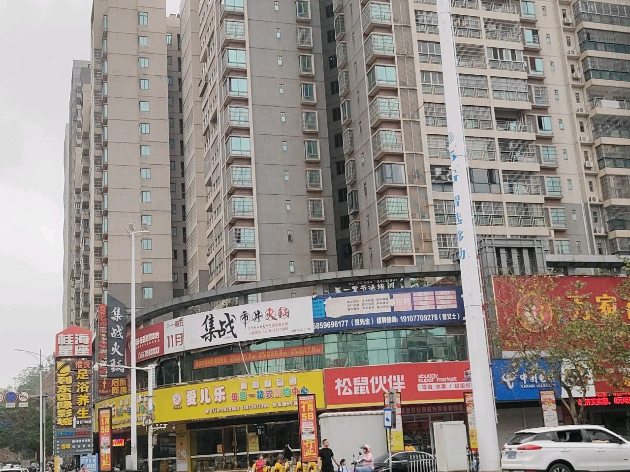 集战市井火锅(桂海店)