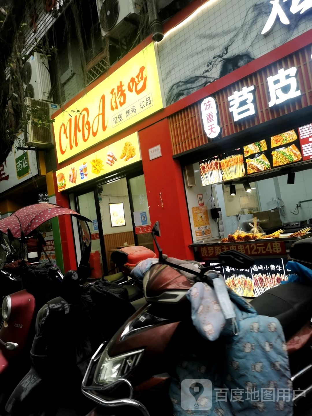 味重天苕皮豆干(石柱店)