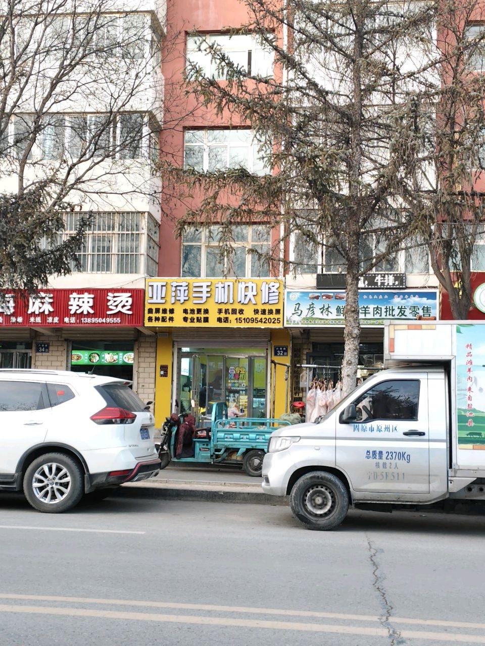 清真金品梅梅麻辣烫