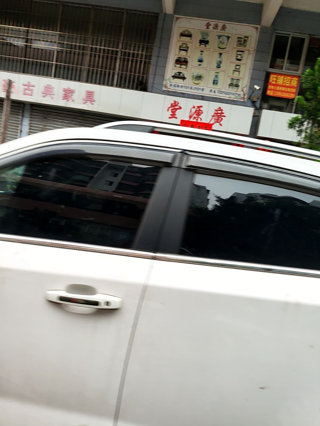 广源堂(天宁路店)