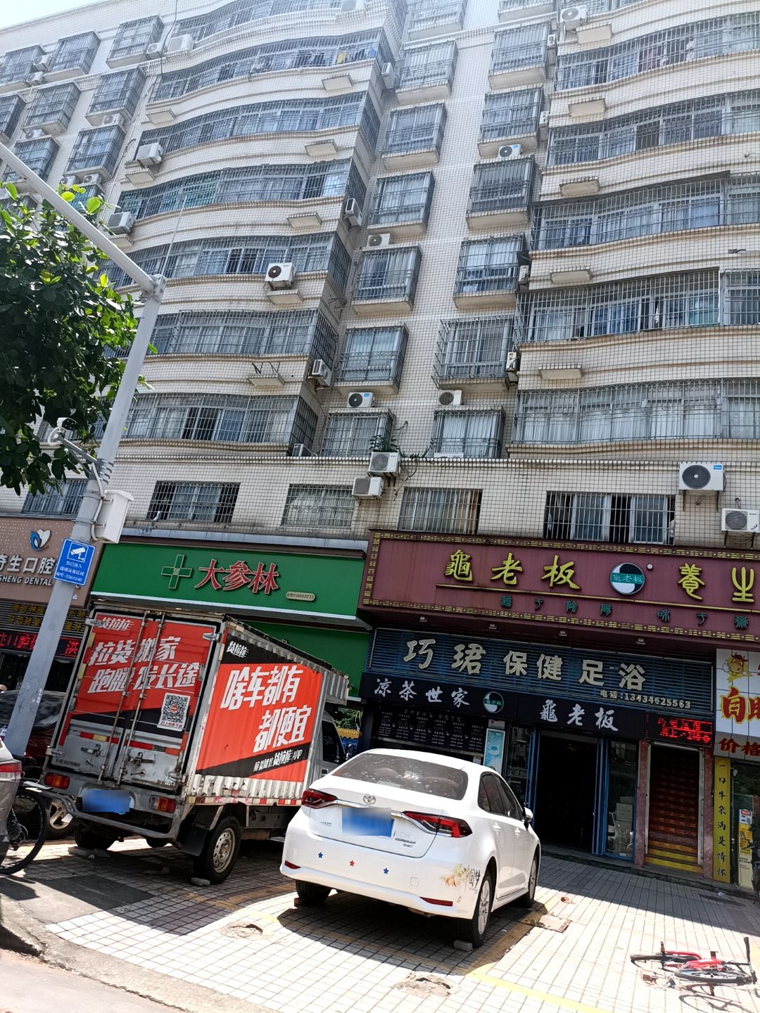 巧珺保健足浴(盈福苑店)