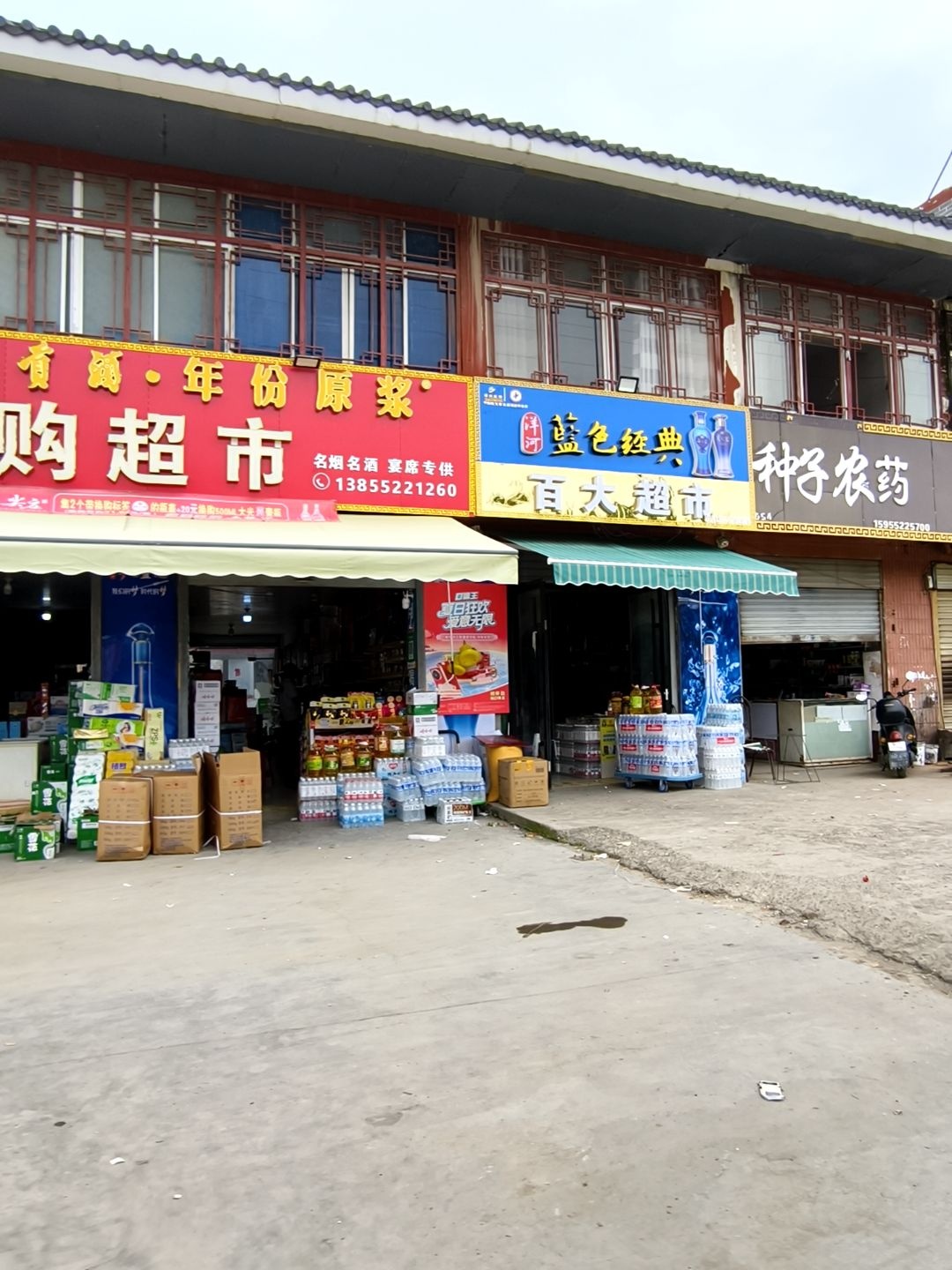 百大超市(京岚线店)