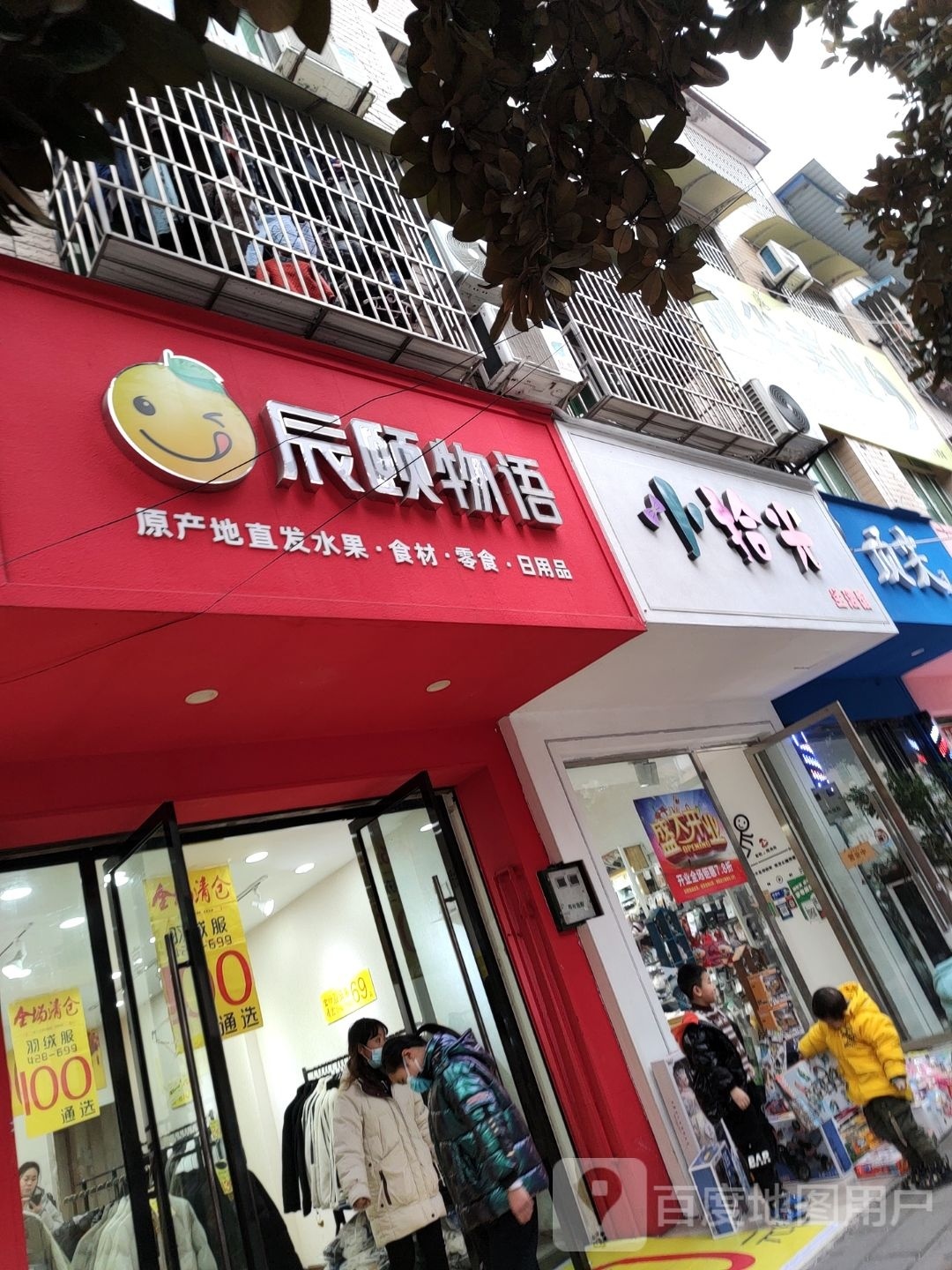 小拾光生活馆