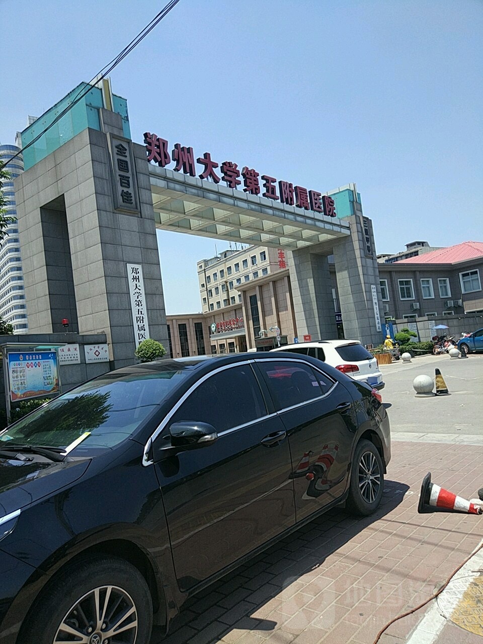 郑州大学第五附属医院