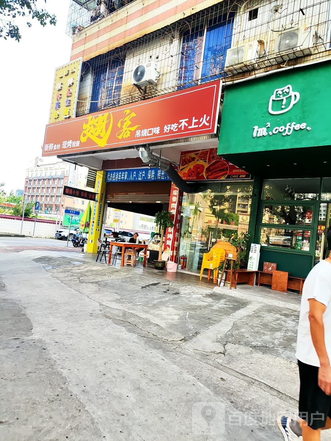 缜鳍翅到客(清远总店)
