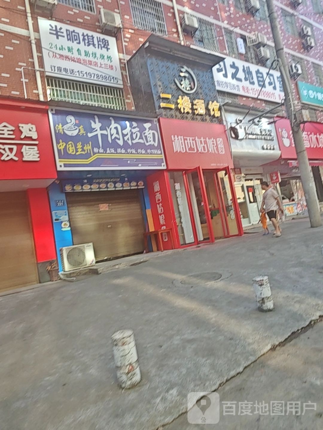 半晌棋牌