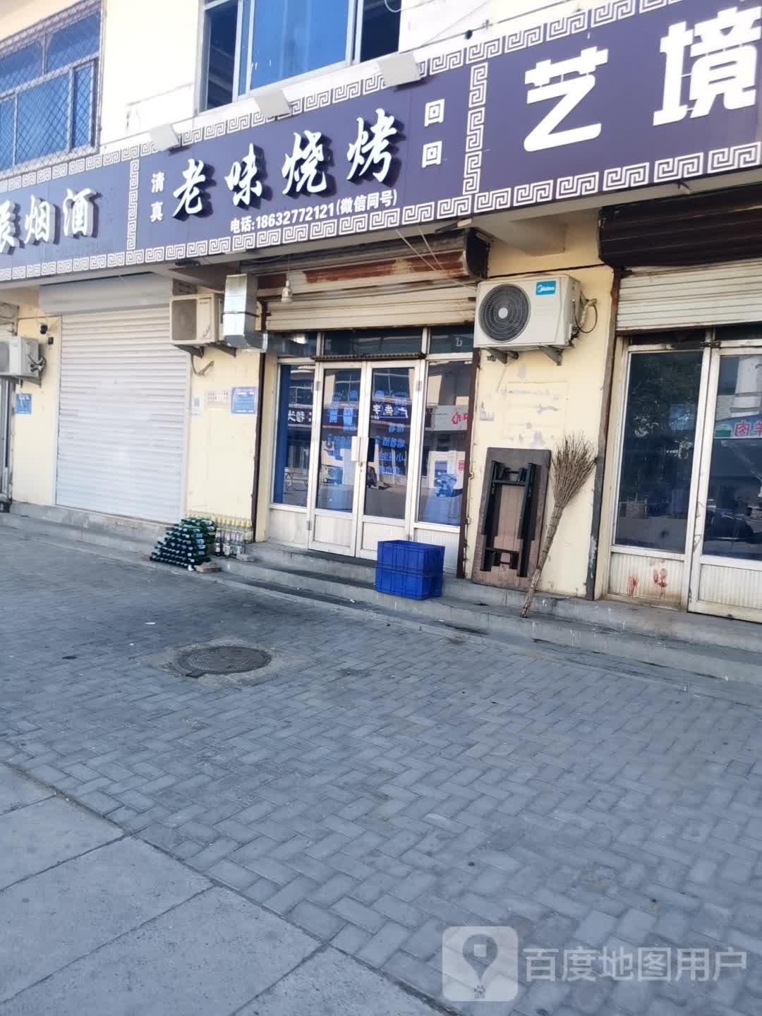 老味儿烤(民族路店)