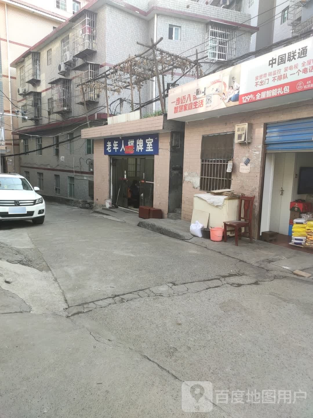 老年人棋牌室