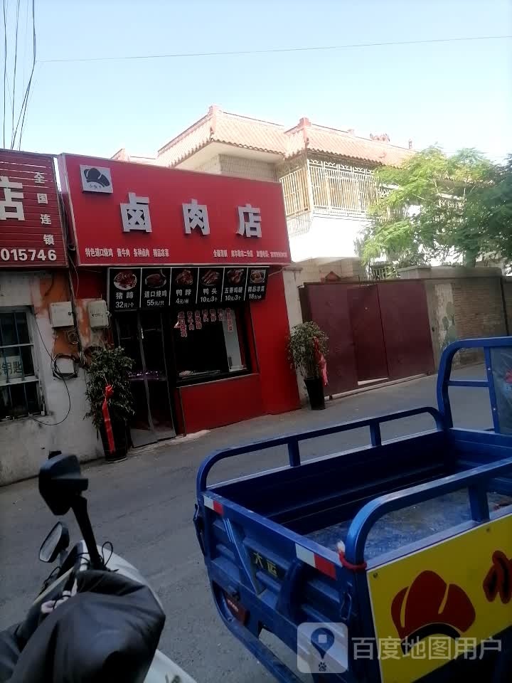 烤肉店