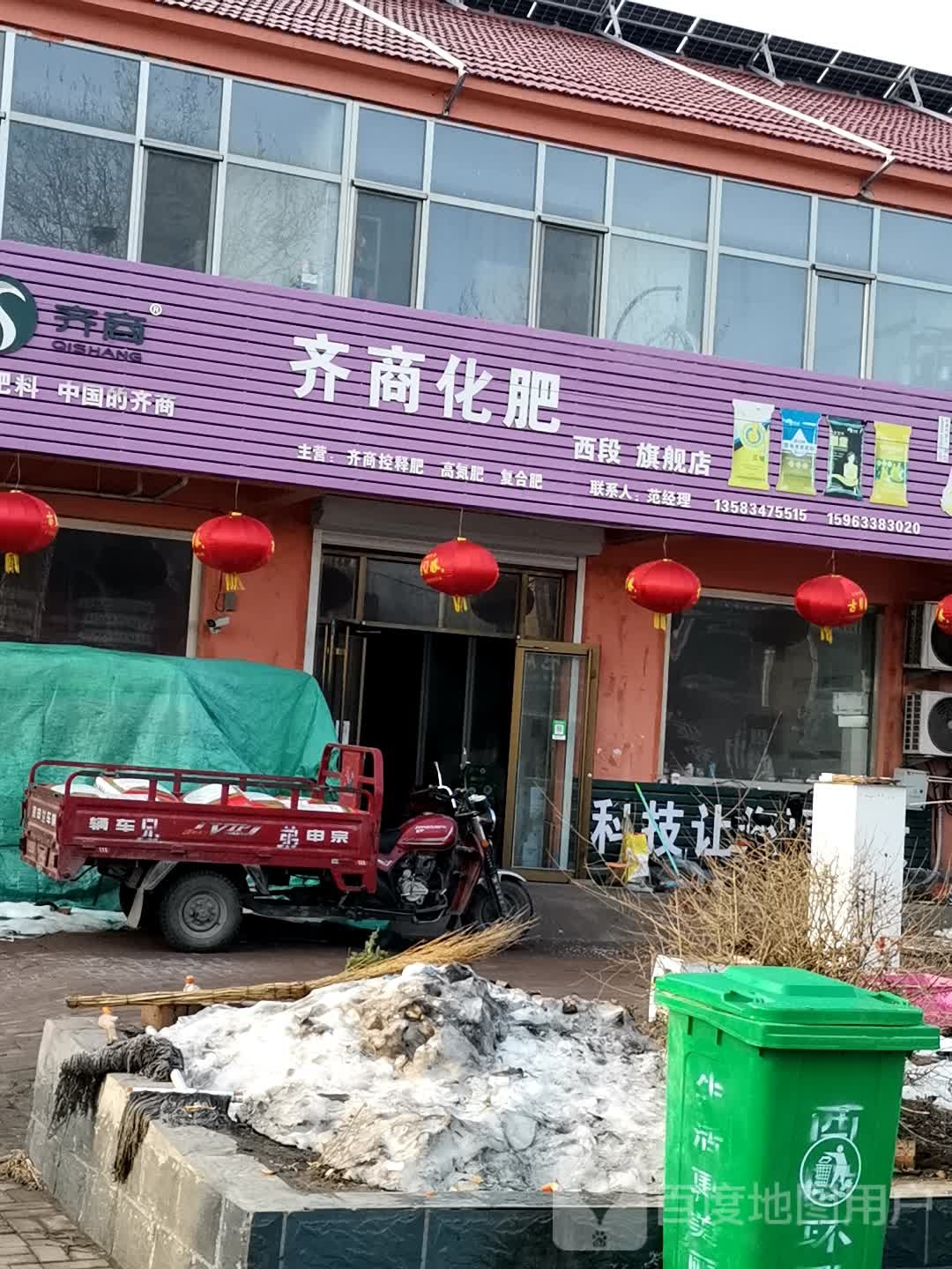 齐商老化(西段旗舰店)