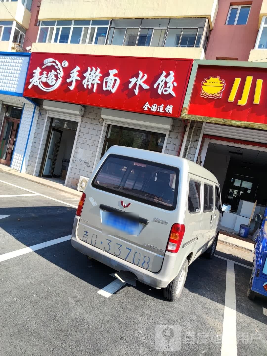 麦香客饭店
